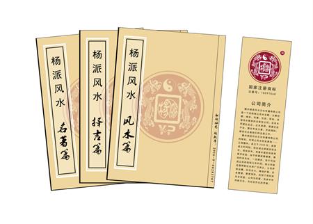 宁河区杨公风水弟子班公司成立十五周年庆典学费大优惠开学通知